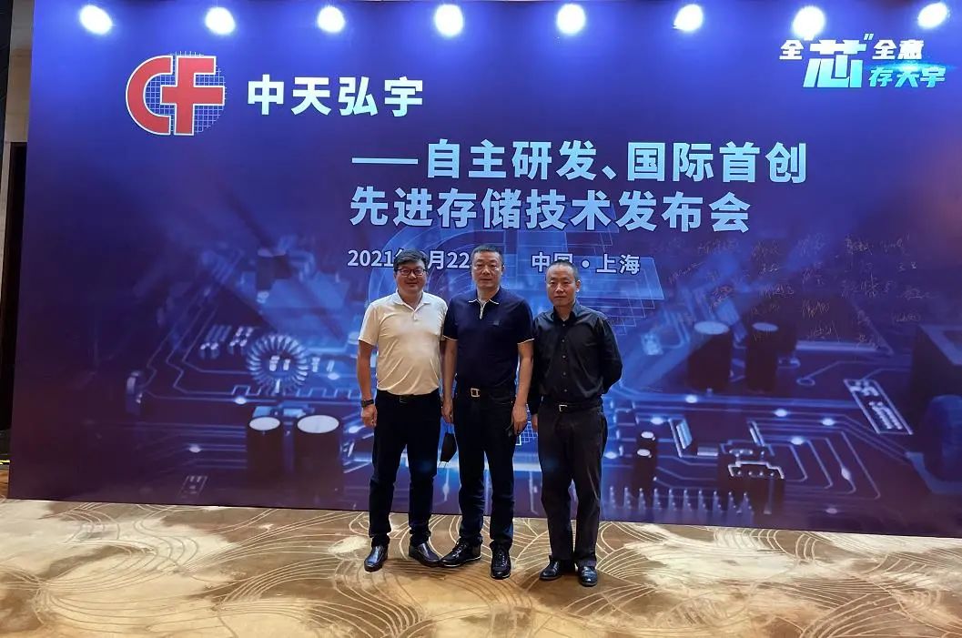 中天弘宇技术颁布会隆沉进行 ladbrokes立博智控董事长一行应邀到贺
