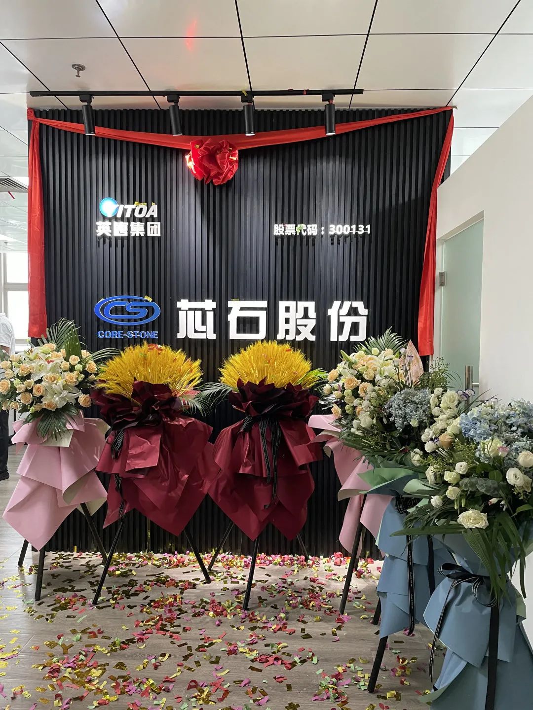 热烈祝贺ladbrokes立博集团芯石股份公司出谷迁乔