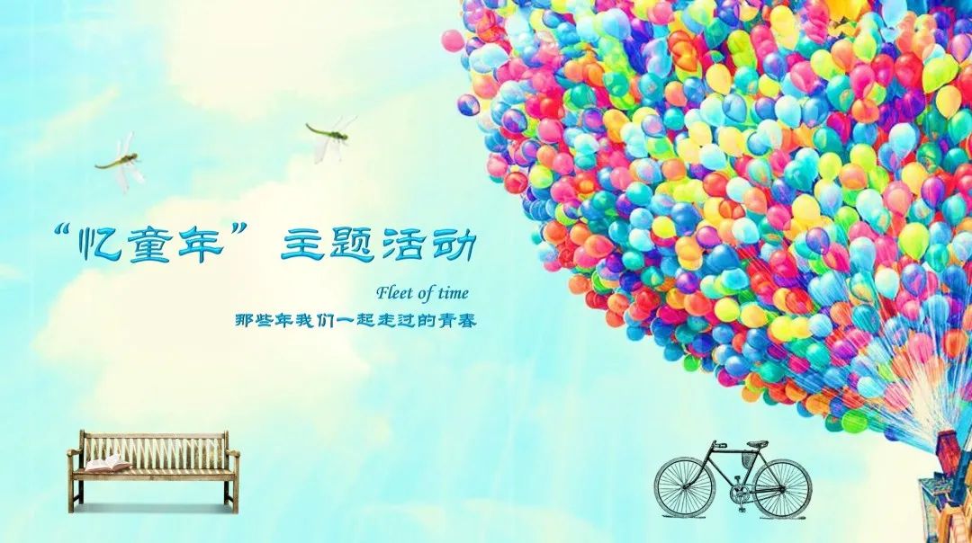 ladbrokes立博集团组织发展&ldquo;忆童年&rdquo;趣味活动