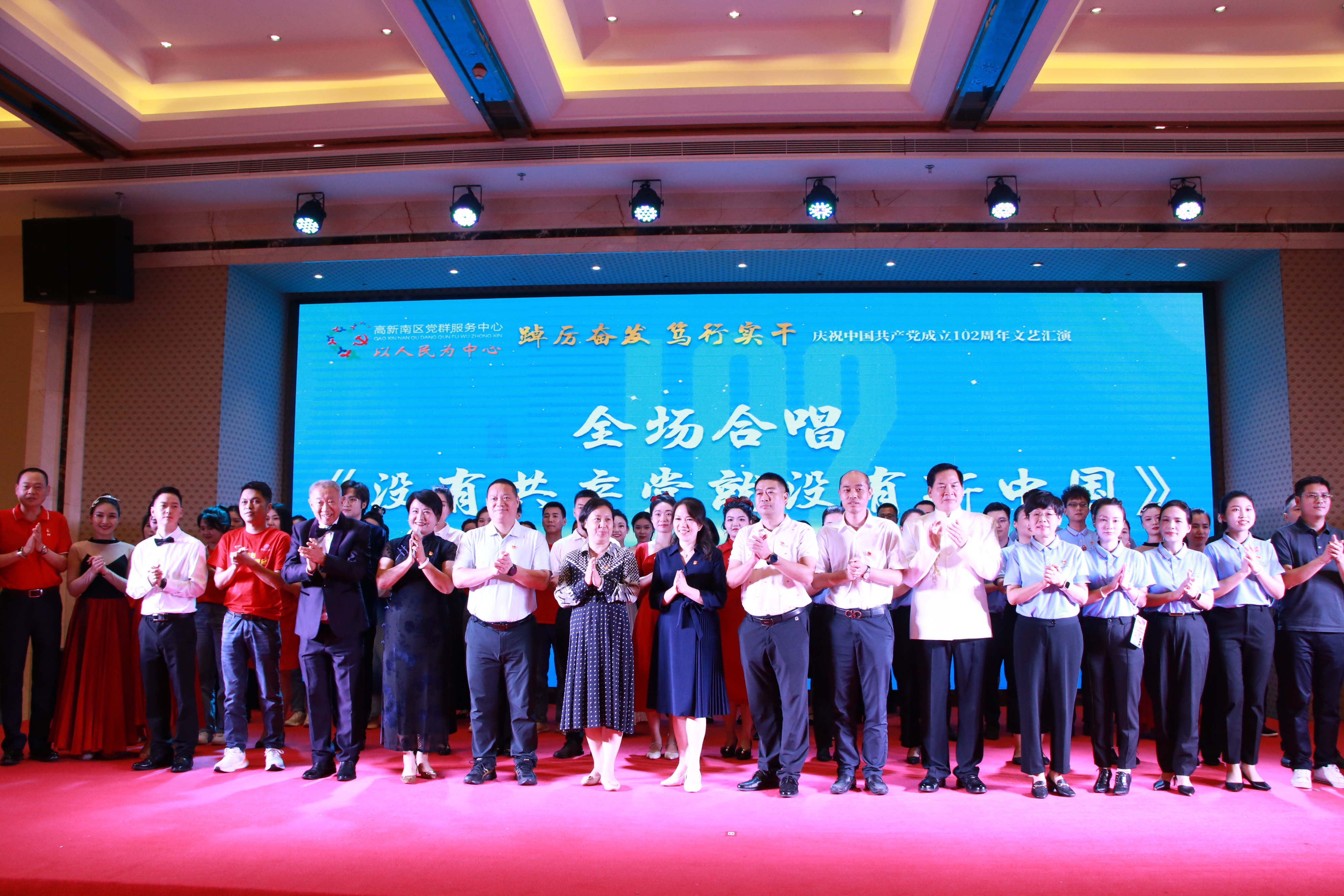 踔严振奋启征程 奋楫扬帆正其时丨ladbrokes立博集团参与高新南区党委庆祝建党102周年文艺汇演