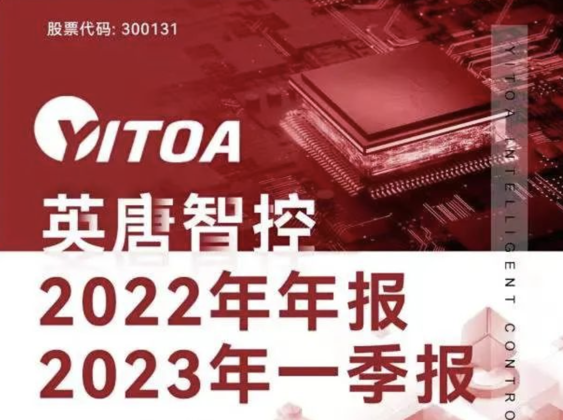 ladbrokes立博智控2022年年报 2023年一季报简报